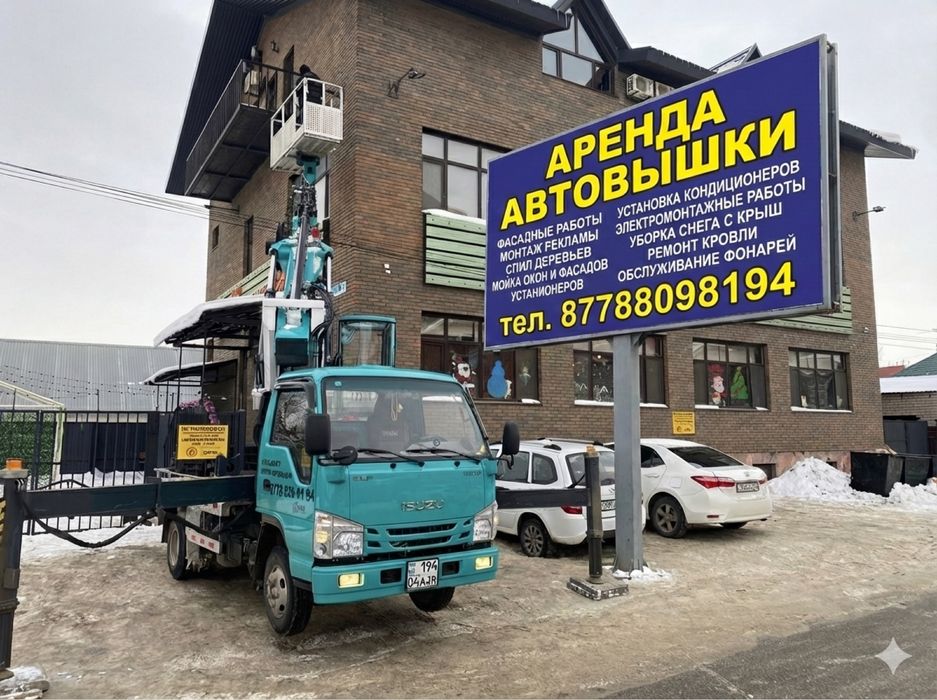 Аренда автовышки 18-22-28 м | Высотные работы | Спил деревьев | Монтаж