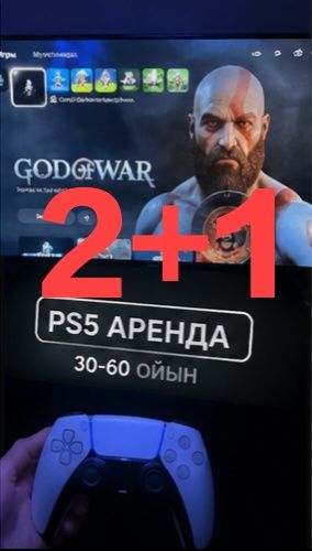 Прокат аренда пс5 playstation 5 сони консол ойын игры