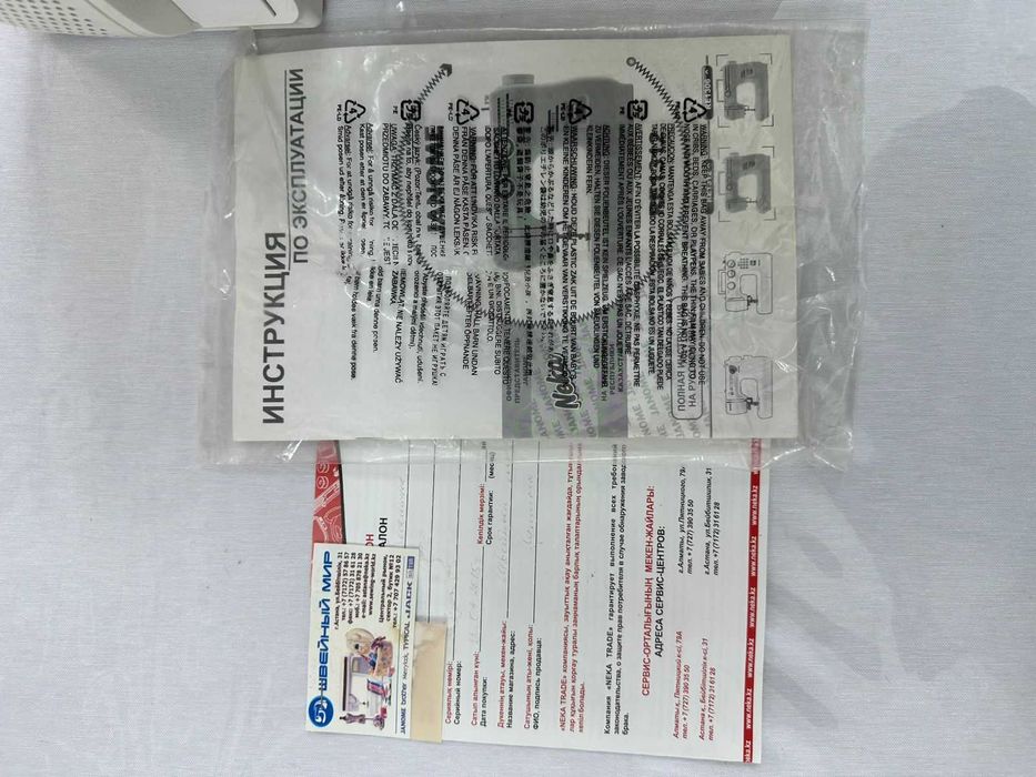 Швейная машина Janome RE 1306