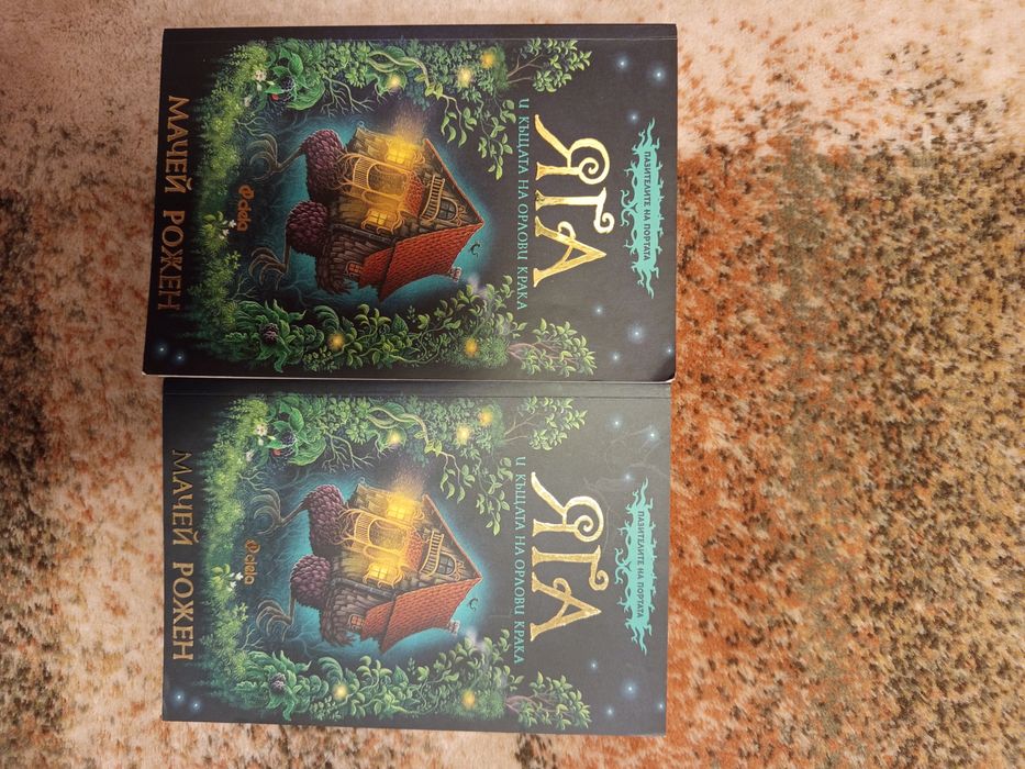 Книги за деца и тийнейджъри