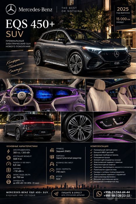 Mercedes-benz EQS450+ SUV