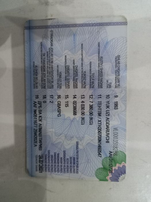 Афтамабил Сотилади