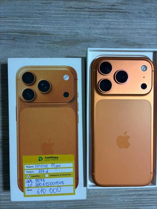 Iphone 17 pro ЛОТ(9078) Кокшетау, Сарыарка 3/1