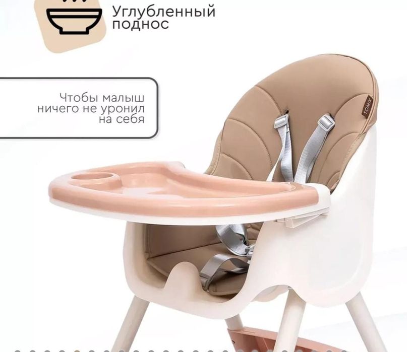 детский стул для кормления