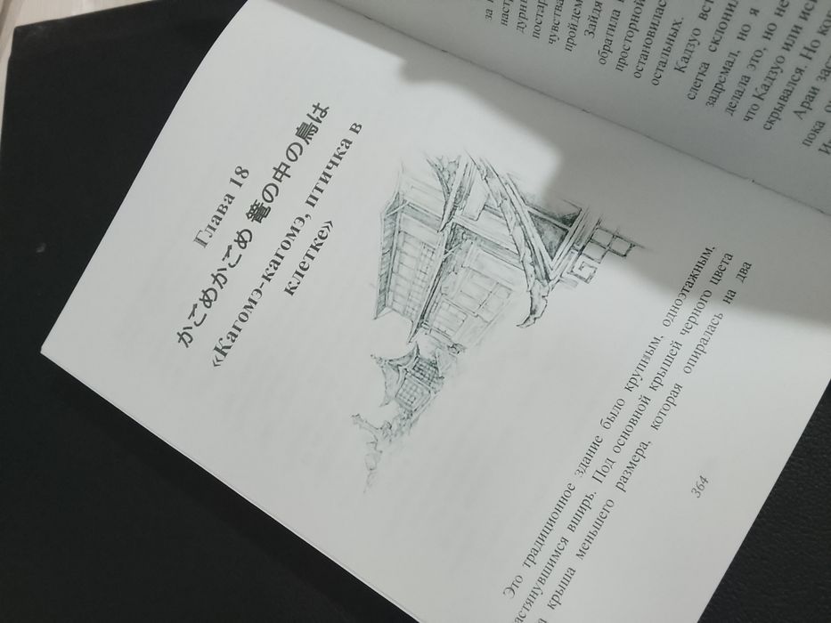 книга: "КАНАШИБАРИ 1 часть".