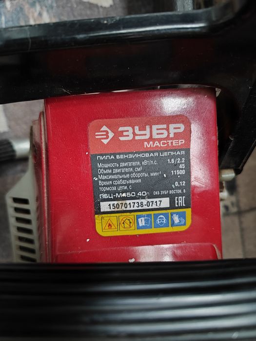 Продам бензопилу Зубр