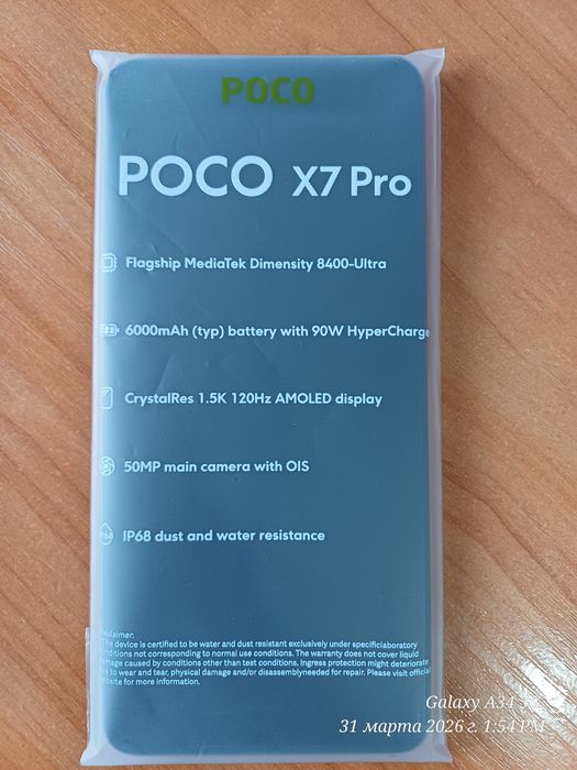 Poco X7 Pro Продам