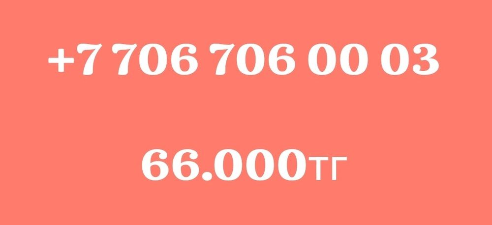 Продам сим-карты!!! СРОЧНО!!!