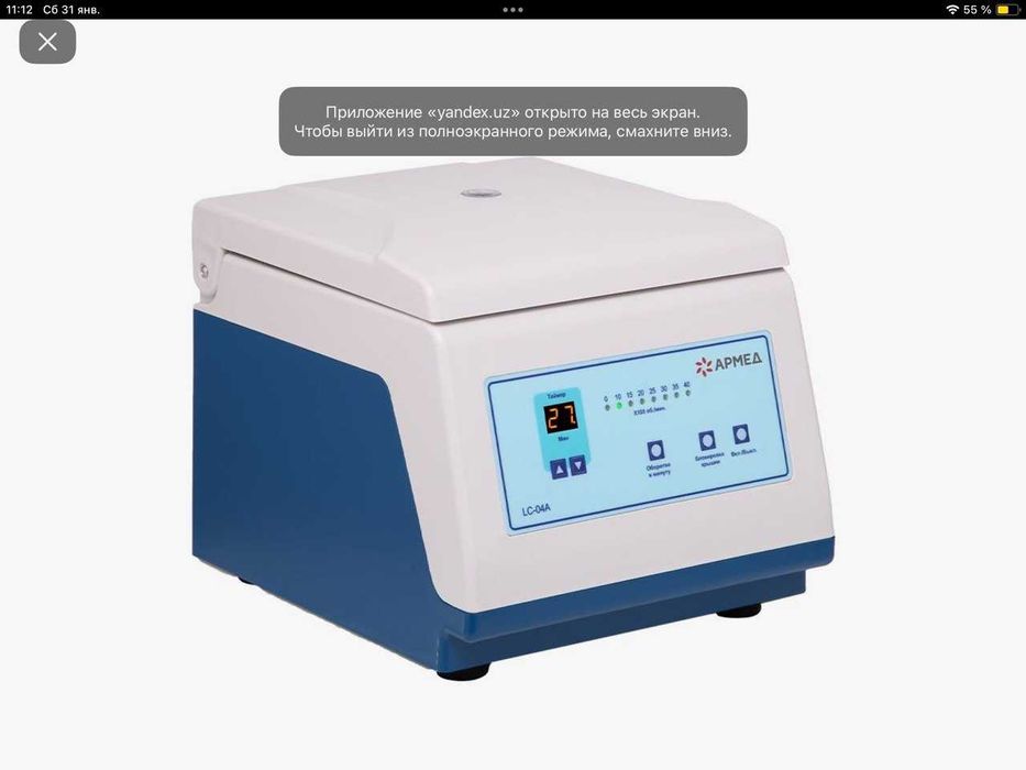 Медицинская техника и изделия медицинского назначения.