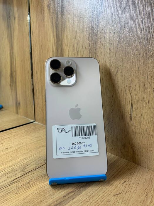 iPhone 16 Pro Max/Kaspi 0-0-12/ТехноАлтын/К/т:31-905