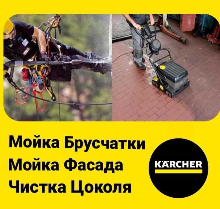 Мойка Чистка Брусчатки