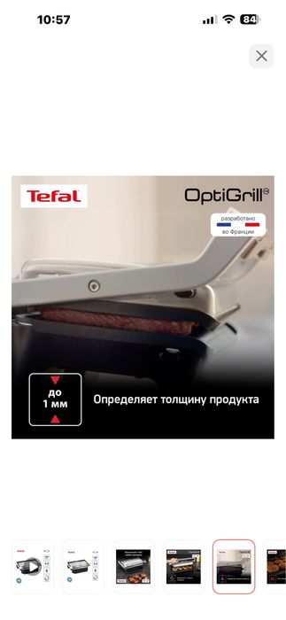 Продам грильницу
