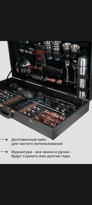 В подарок большой набор для пикника 53 предмета Россия Кизляр.Оригинал