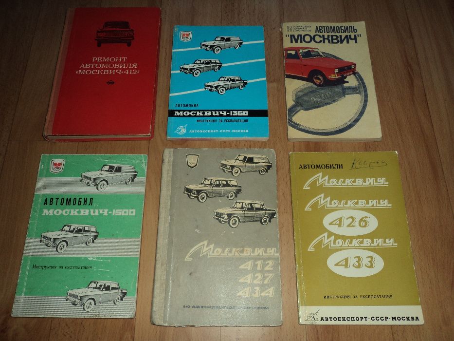 Техническа литература, книги за автомобили-част 2