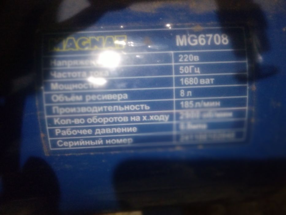 Продам электрический компрессор