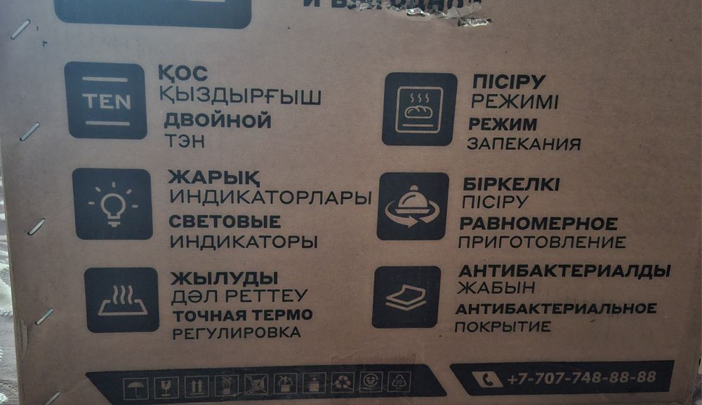 Мини-печь (Духовка) Artel MD-3618 L