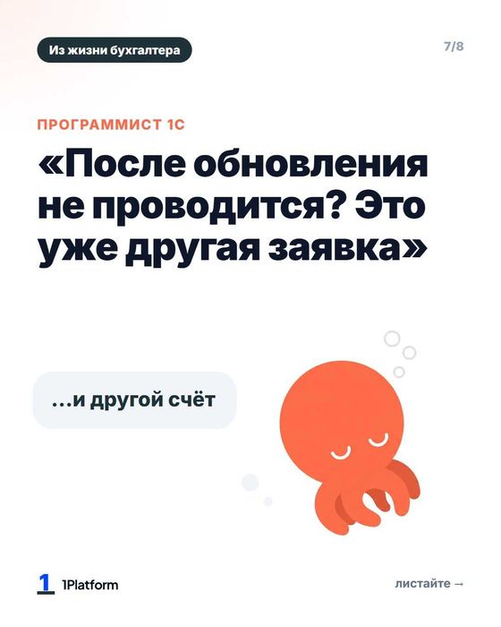Программист-админ 1С на абонементе — обслуживание 1С, 20 ч в месяц