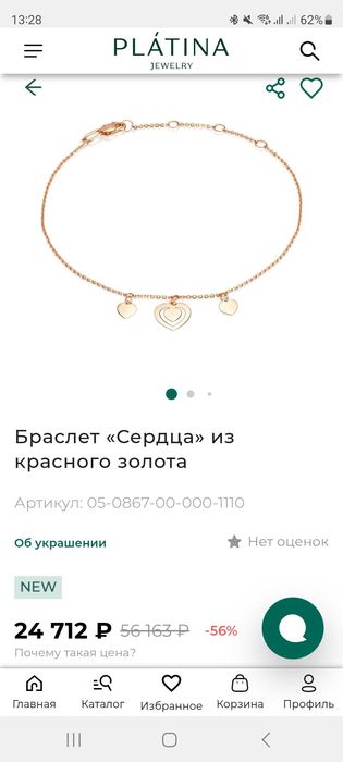 Браслет Сердца золотой