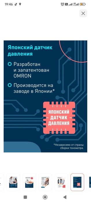 Продам тонометр в отличном состоянии