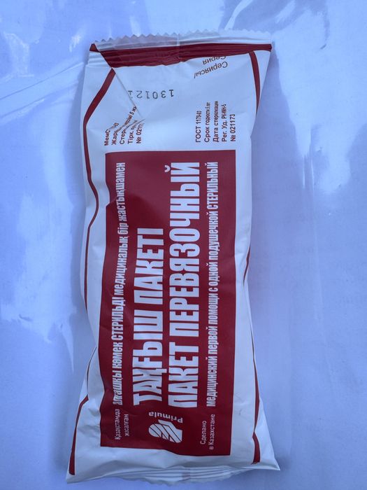 Продам перевязочный пакет
