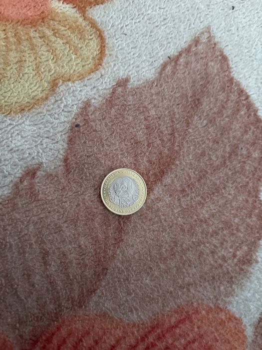 Монета в честь констуции