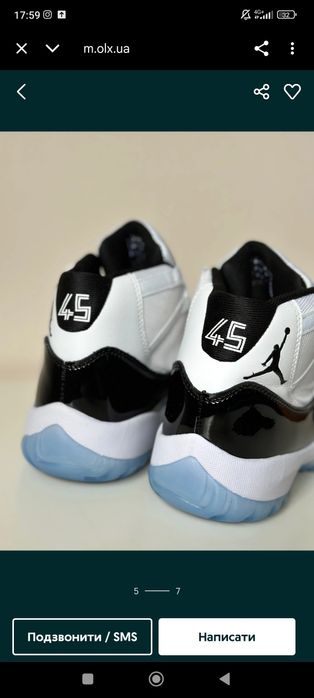 Jordan 11 concord