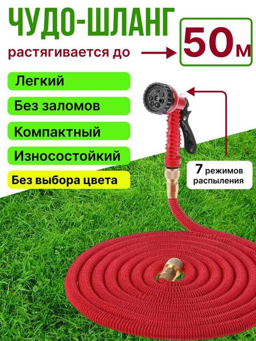 Чудо шланг плотный с насадкой / Шланг для дачи / Шланг для дома
