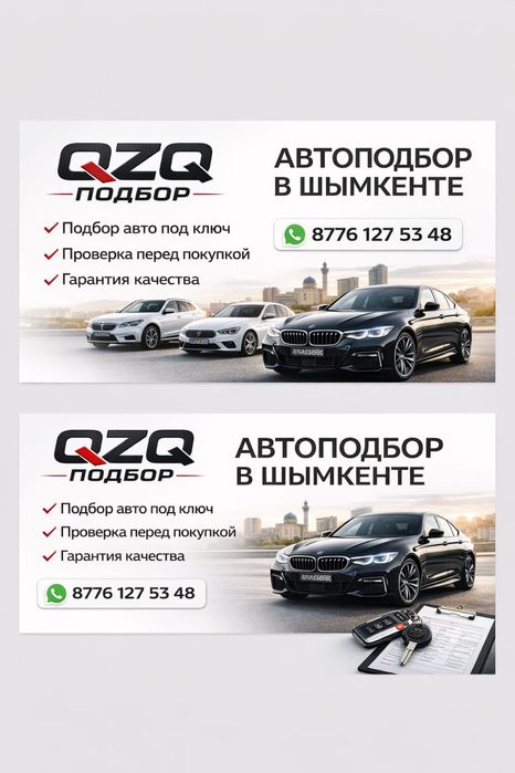 АвтоЭксперт. Автоподбор