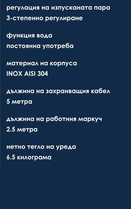 Продавам парочистачка