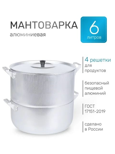 Пароварка