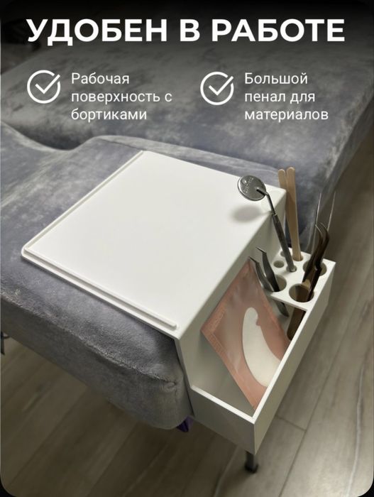 Органайзер или подставка для лашмейкера
