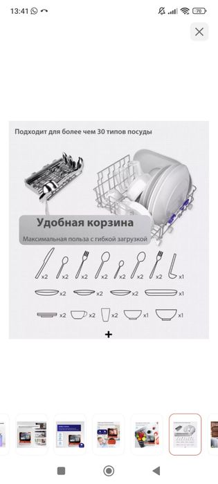 Посудамойка dauscher