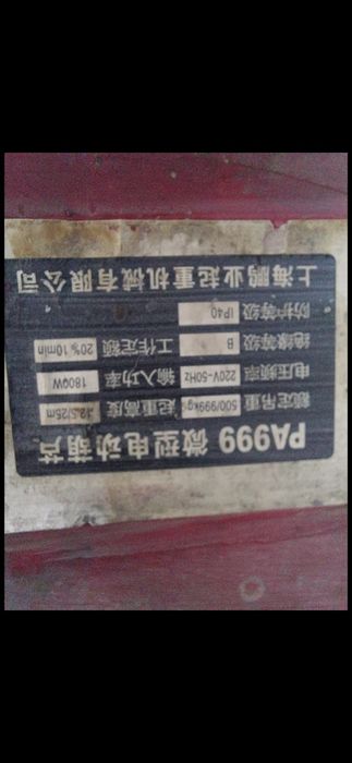 Лебёдка сатылады