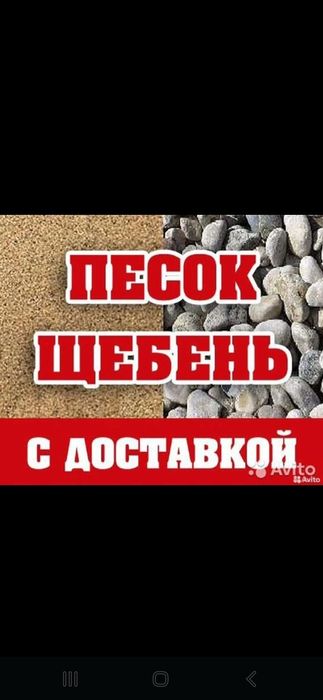 Щебень Пгс Грунт