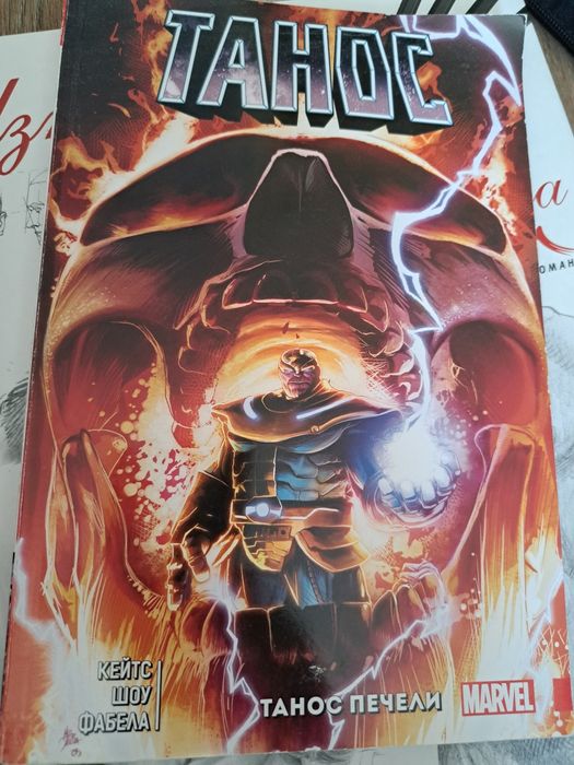 Комикс Танос печели