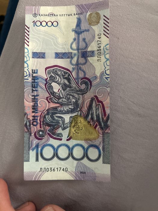 Купюра 10000 тенге серии ЛЛ