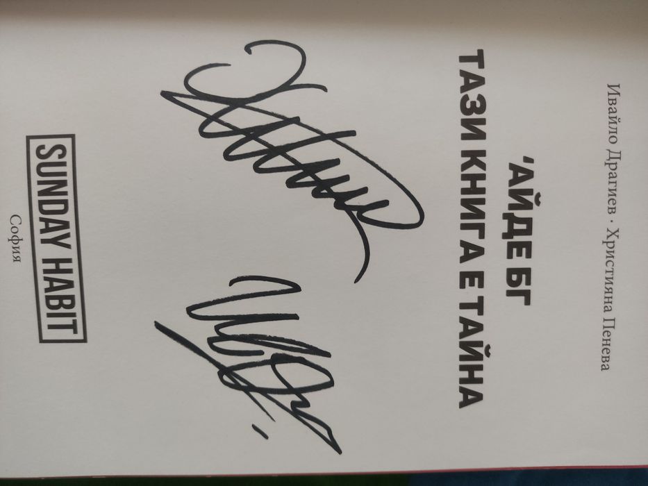 Книги за деца и тийнейджъри