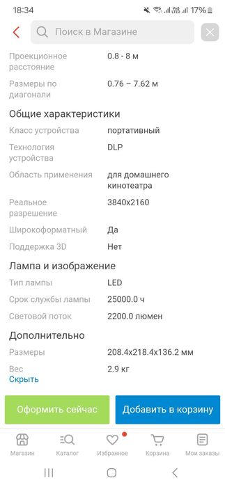 Проектор XGIMI Horizon