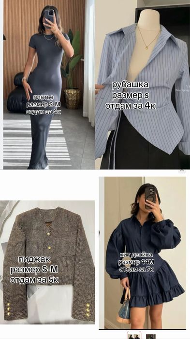 Разгрузка гардероба