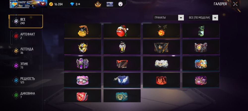 Продаеться аккаунт