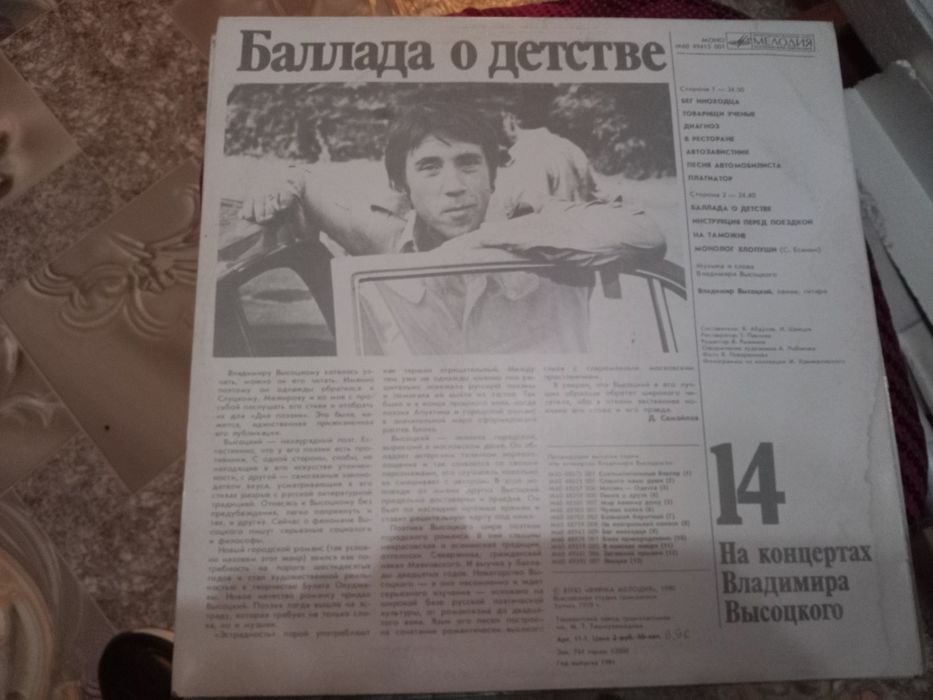 Продам пластинки Владимира Высоцкого
