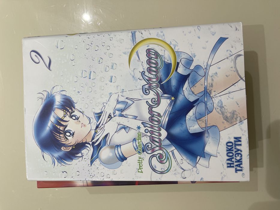 Манга Сэйлор Мун 2 том Sailor moon