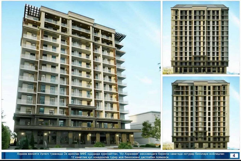 Урганч шахрида Ал-Хоразмий ситида 7-қаватда 2 хонали уй сотилади.