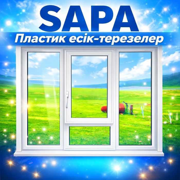 Пластик есік терезелер