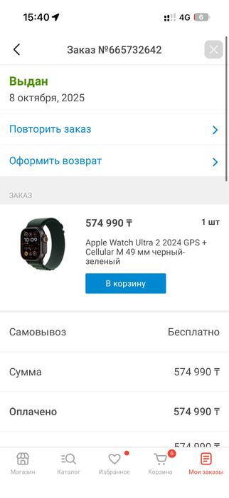 Apple Watch ultra 2 (100) akb