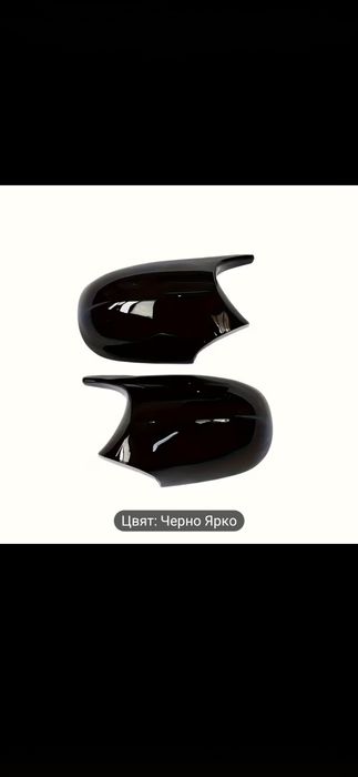 Капаци за огледала тип Батман Bmw  E90/E91