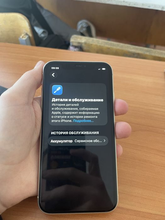 Айфон 11 продажа или обмен