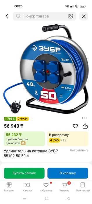 Удлинитель 50 метров 3*2,5 сечение