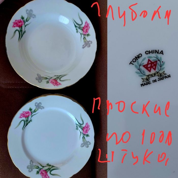 Фарфоровая посуда СССР.