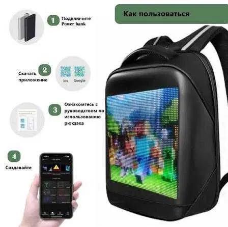 рюгзаг с LED экраном